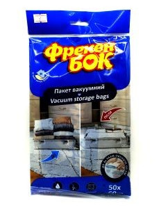 Вакуумний пакет для речей 50*60