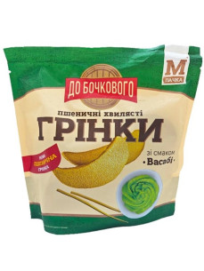 До бочкового Грінки в асотим.75гр