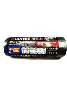 Пакети для сміття Сталева Міць 35л/20шт