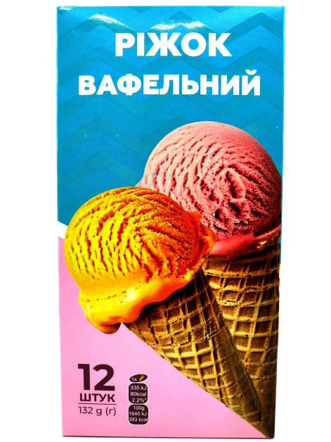 Ріжок вафельний 12шт 132гр