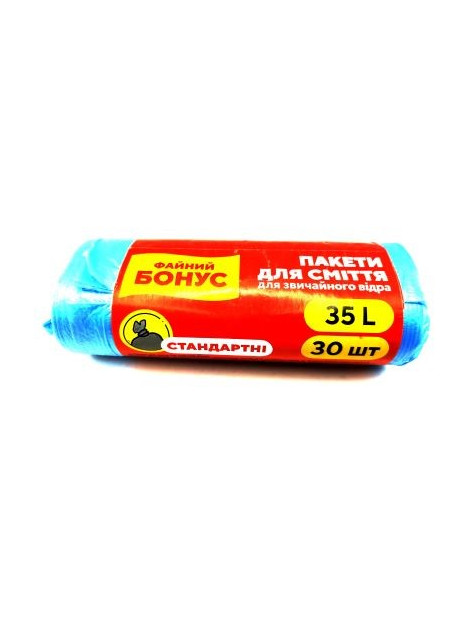 Файний Бонус Пакети для сміття 35л*30шт