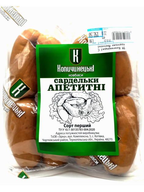 Копичинецькі Сардельки Апетитні