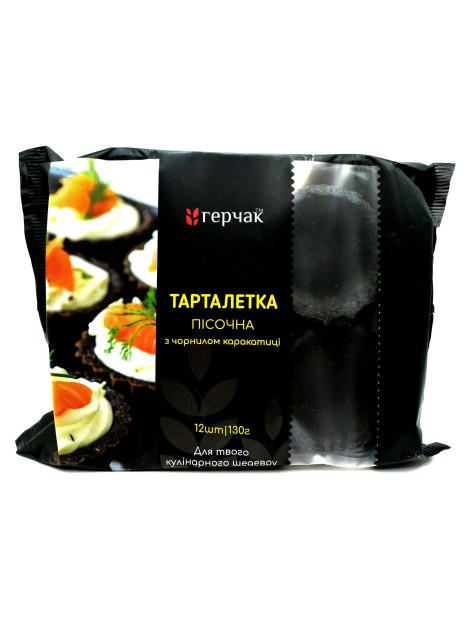 Герчак Тарталетка з чорнилом каракатиці 130г