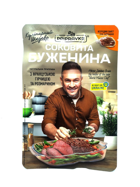 Pripravka Кулінарний шедевр соковита буженина 30г