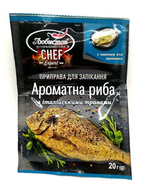 Приправа для запікання.Ароматна риба з ітл.травами
