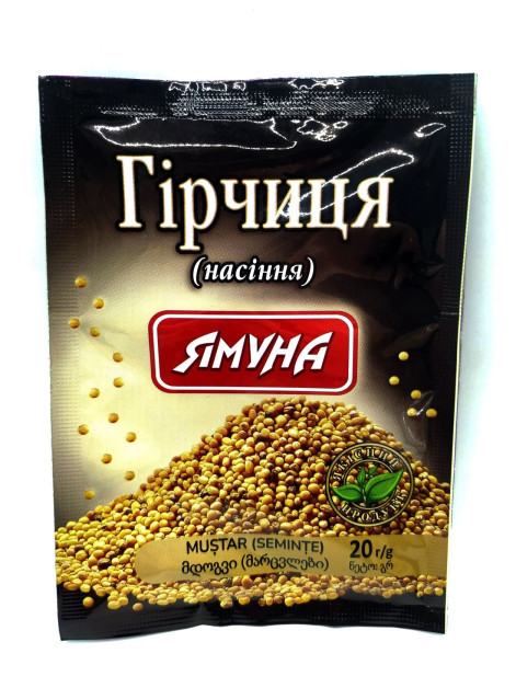 Ямуна Гiрчиця столова насіння 20г