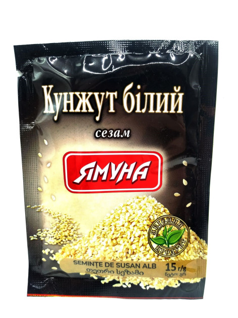 Ямуна Кунжут бiлий 15г