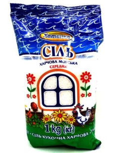 Хатинка Сіль середня - дрібна 1 кг