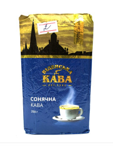 Кава Lvivska сонячна мелена 250 гр