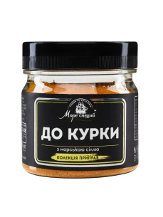 Приправа ТМ Море спецій до курки 120гр
