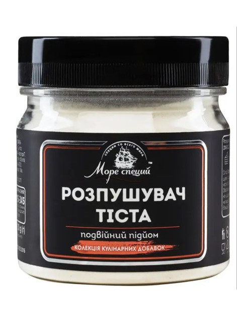 Приправа ТМ Море спецій розпушувач130гр