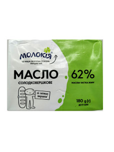 Молокія Масло бутерб. 62% фольга 180г