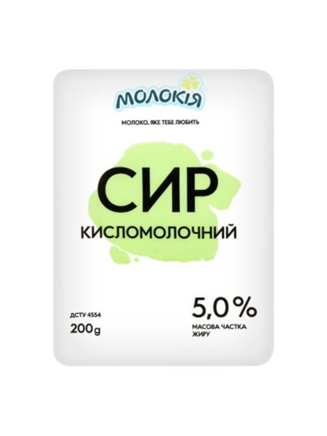 Молокія Сир к/м 5% еколін 200г