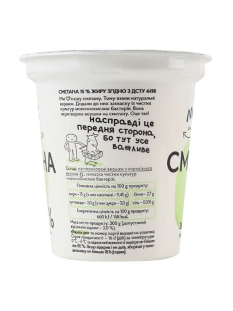 Молокія Сметана 15% стакан 300г