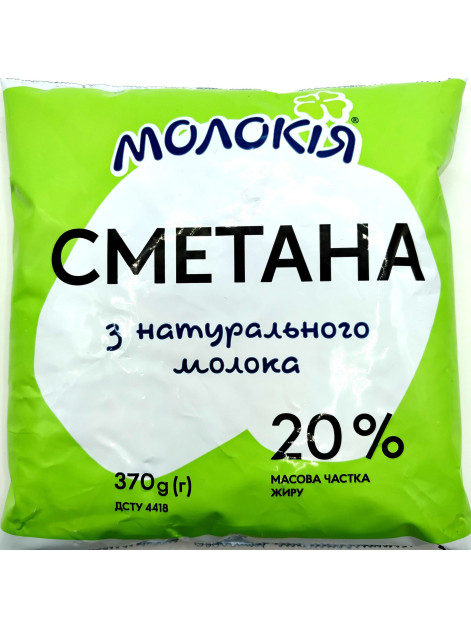 Молокія Сметана 20% пл 370г