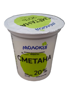 Молокія Сметана 20% стакан 300г