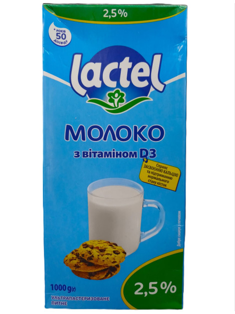 Молоко Лактель з вiтамiном D 1л
