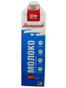 Яготинське Молоко 2,6% 950г