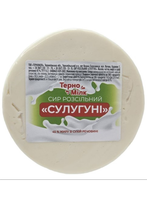 ТерноМілк Сир Сулугуні
