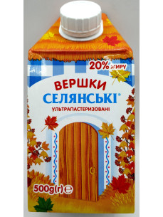 Селянські Вершки 20% 500г