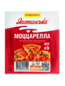 Яготинський Сир Моцарела-Сулугуні 200г