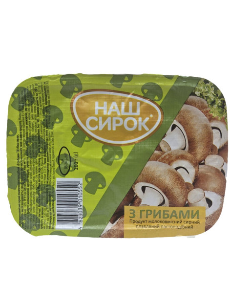 Наш сирок сирний з грибами 160г
