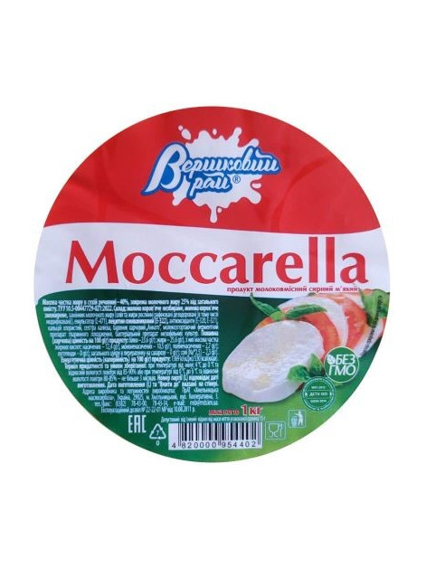 Вершковий рай Сир Моцарела 45% 300г