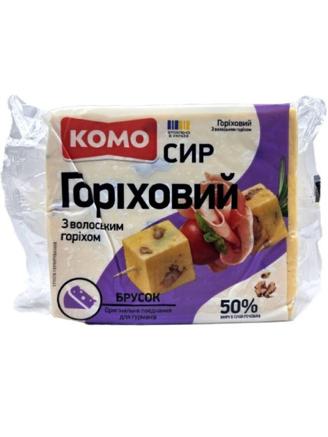 КОМО Сир Горіховий 50%, кг
