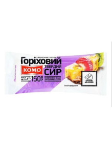 КОМО Сир твердий Горіховий 150г