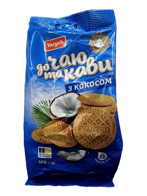 Yarych Печиво до чаю та кави 180г