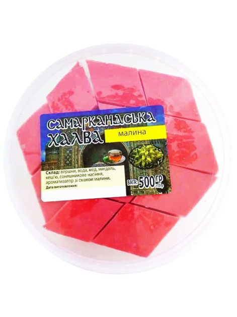 Халва Самаркандська в асорт 500г