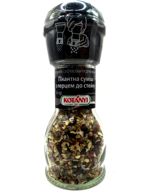 Kotanyi Перець млинок в асорт. 35-45г