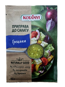 Kotanyi Приправа до салату в асорт. 13г