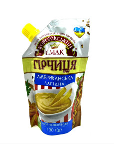 Кор. смак Гірчиця американська 130г