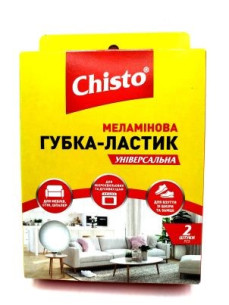 Губка - Ластик TM Chisto 2 шт