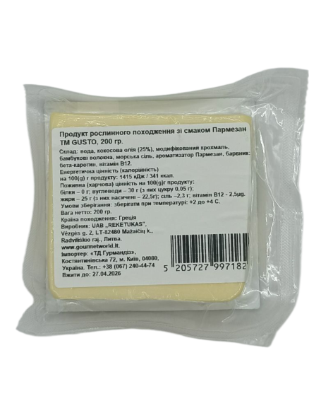 Gusto ParVegano ПРП зі смаком Пармезан 200г Vegan