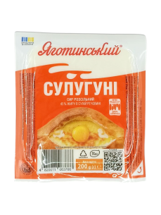 Яготинський Сир Моцарела-Сулугуні 200г 2