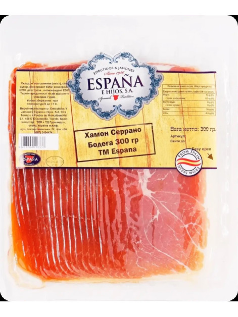 Espana Хамон нарізка 300г