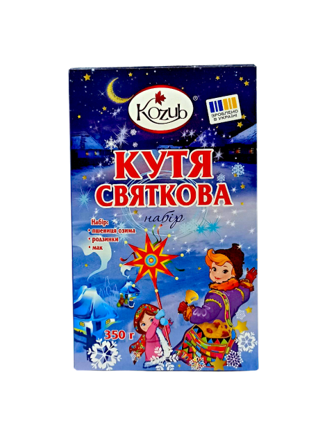 Козуб Кутя Святкова 350г