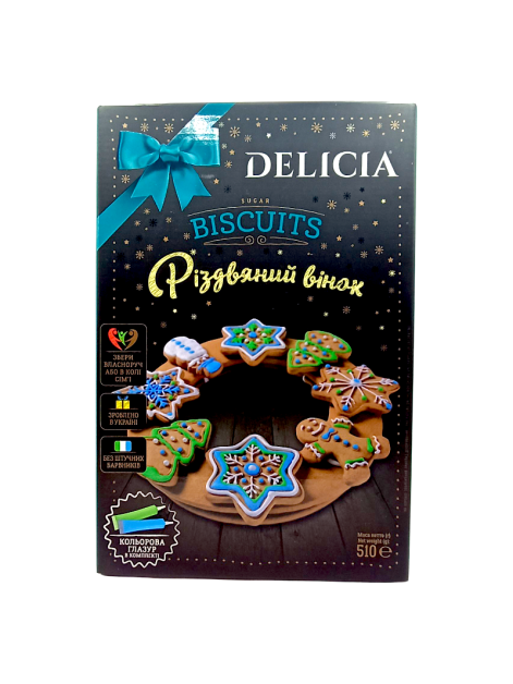 Delicia Печиво новорічне Різдвяний Вінок, 510 г