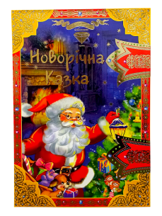 Аметист Плюс Новорічний набір "Книга", 500 г 2