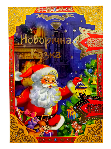 Аметист Плюс Новорічний набір "Книга", 500 г