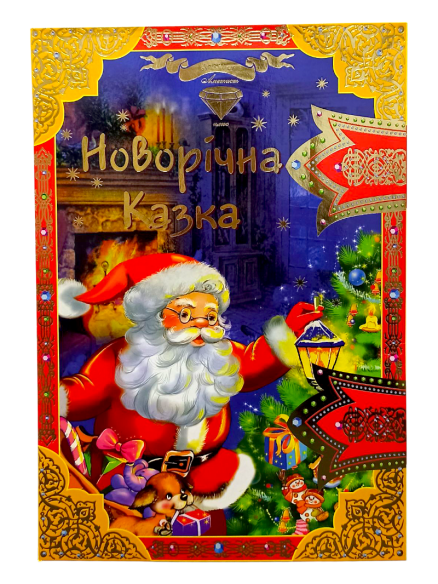 Аметист Плюс Новорічний набір "Книга", 500 г