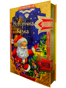 Аметист Плюс Новорічний набір "Книга", 500 г