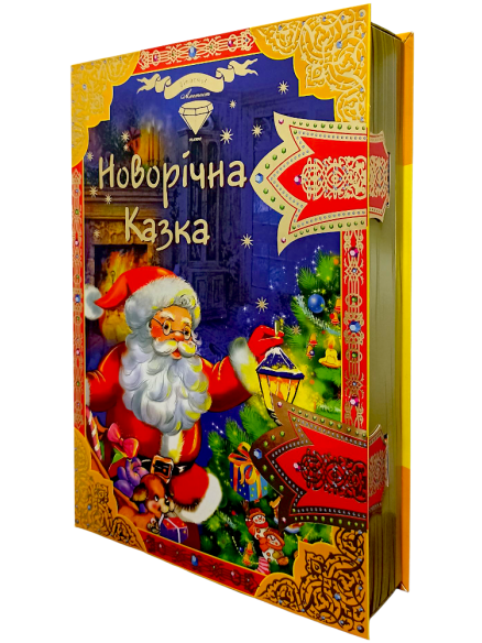 Аметист Плюс Новорічний набір "Книга", 500 г