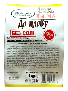 Любисток Приправа до плову, 1 кг 2