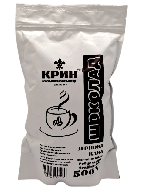 Крин Шоколад Кава зерно 500 г