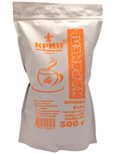 Крин Карамель Кава зерно 500 г