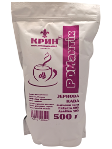 Крин РОМантік Кава зерно 500 г