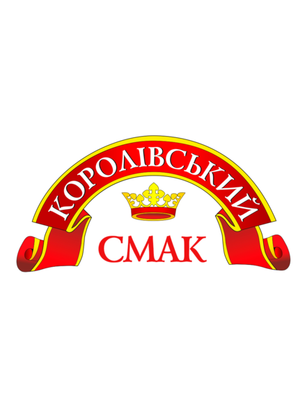 Королівський смак